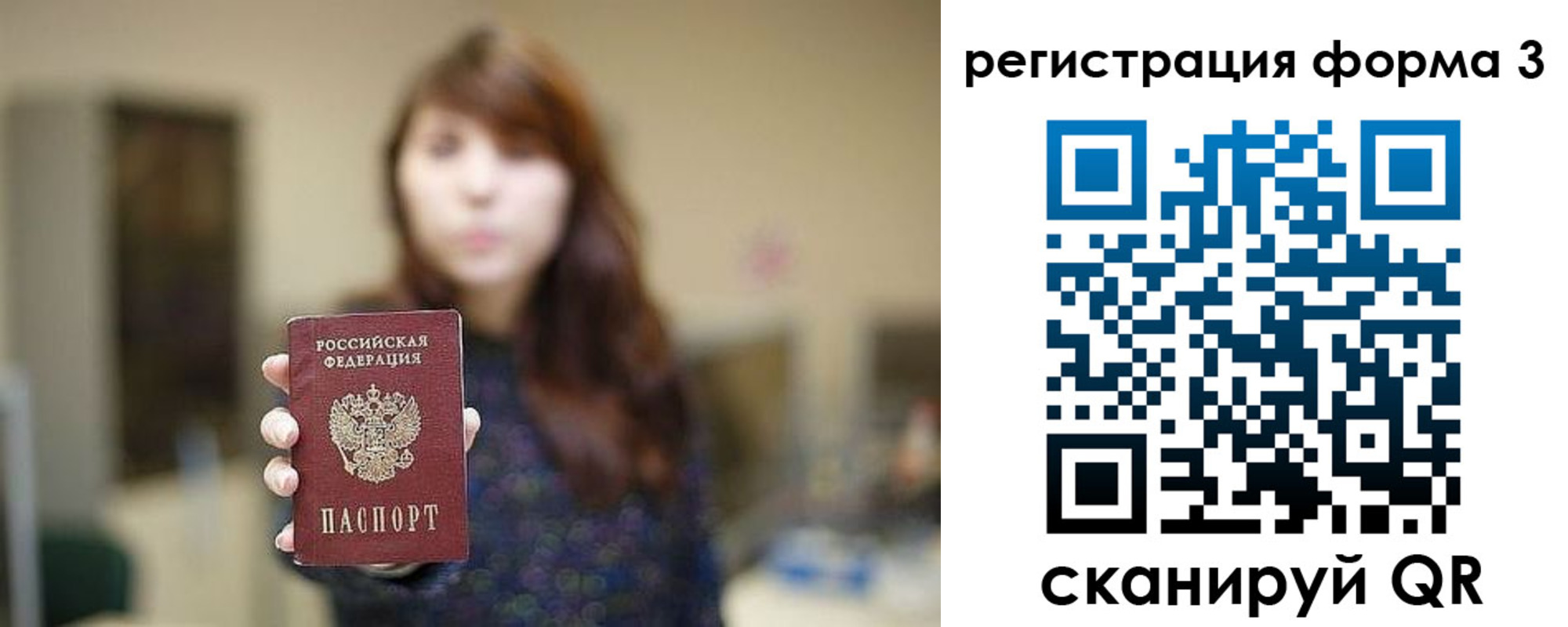 временная регистрация законно в Тюменской области