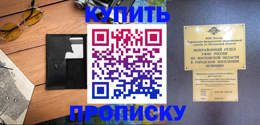 временная регистрация в Тюменской области