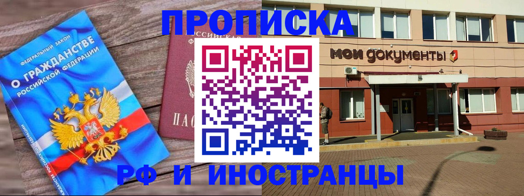 временная регистрация надежно в Тюменской области