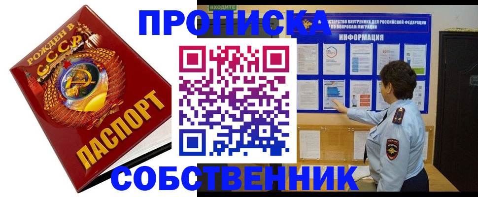 временная регистрация в квартире в Тюменской области