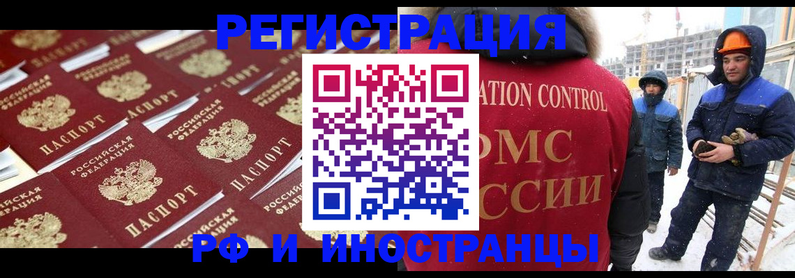 прописка иностранных граждан в Тюменской области