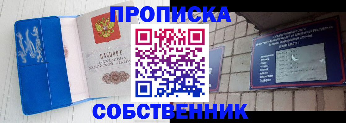 прописка для школы в Тюменской области
