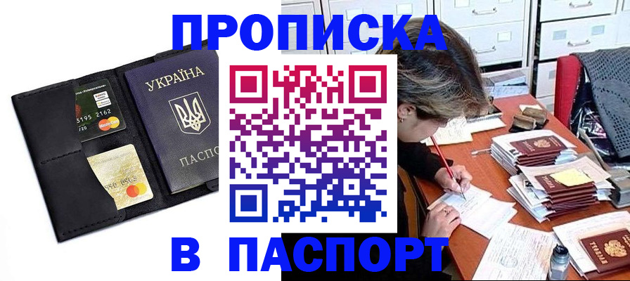 временная регистрация недорого в Тюменской области