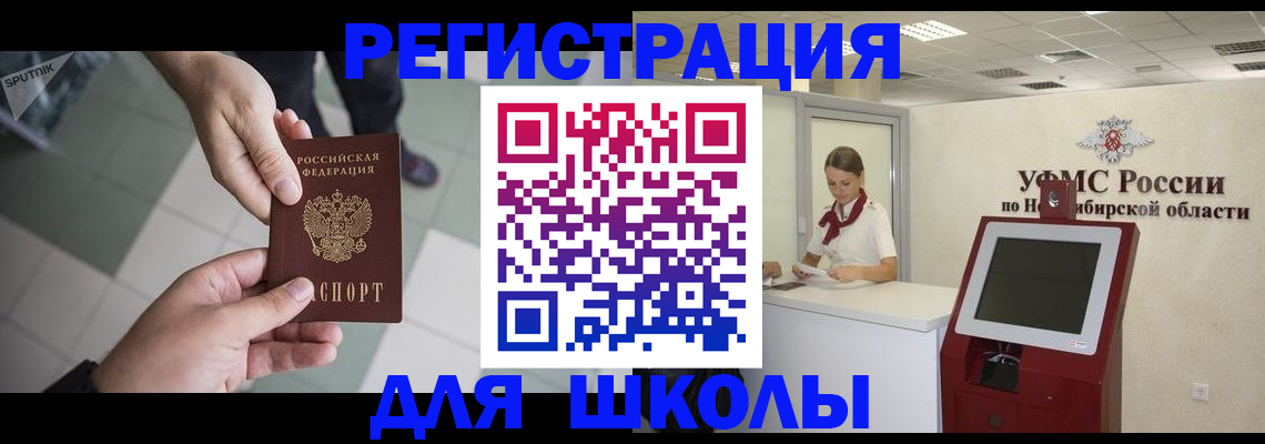 купить прописку в Тюменской области