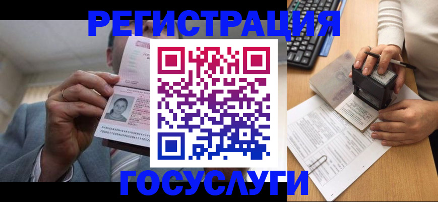 регистрация в Тюменской области