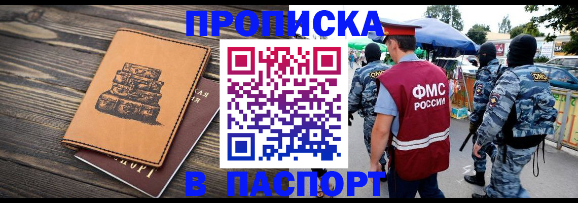 временная регистрация 2025 в Тюменской области